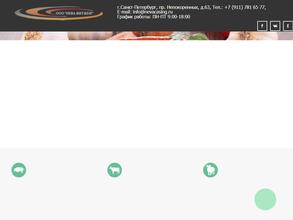 НЕВА-ВИТЖЕН