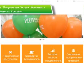 Одинцовский пассаж