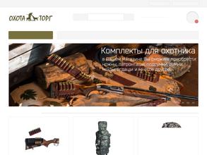 Охота-Торг