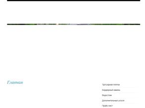 Энергия камня