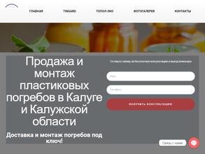 Центр наружной канализации