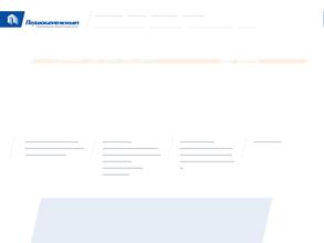 Правобережный