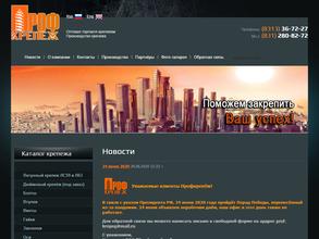 Профкрепеж+