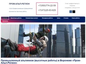 Пром-Альп-Регион