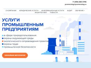 Юридический центр промышленной экологии