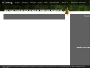 Русский легион