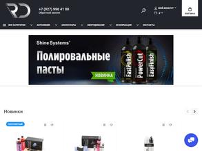 Shine Systems Чебоксары