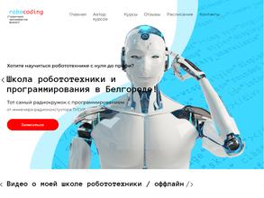 Робокодинг