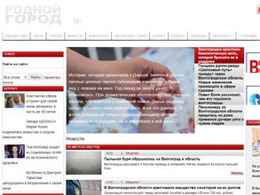 Родной город