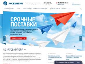 Русбумторг