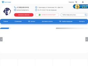 Самария трейд