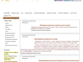 Средняя школа №5 с углубленным изучением отдельных предметов