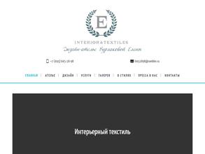 Компания по пошиву штор