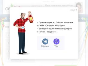 Оберег