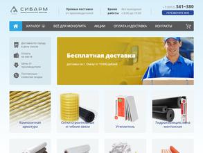 Сибирская арматура