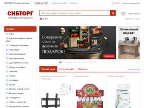 СИБТОРГ