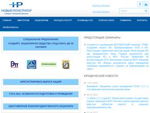 Новый регистратор