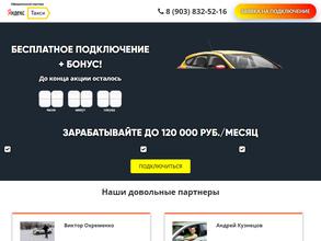 Центр подключения и обслуживания водителей