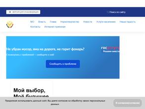 Администрация пос. Тюбе