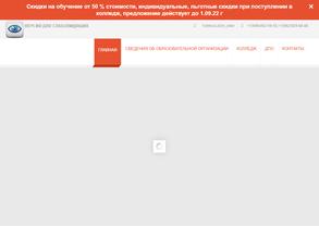 Колледж гостиничной индустрии и туризма на КМВ