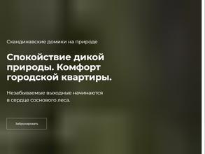 Побег из города