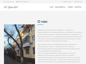 ДОМ-ЮГ