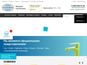 Профессиональный магазин сантехники