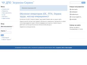 Агроком-Сервис