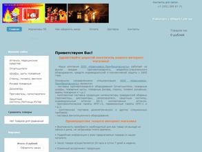 Красноярск-Промбезопасность