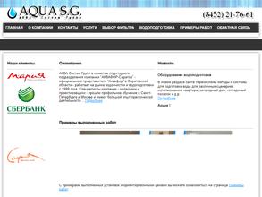 Аква Систем Групп