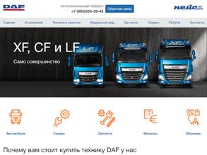 Киров Групп-Юг