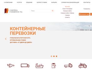 Формаг лоджистикс