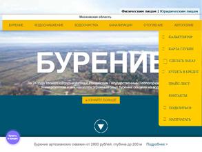 Научно-производственное объединение Геоспецстрой