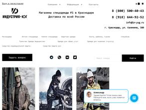 Индустрия-Юг