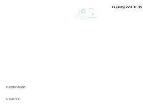 Детский центр отдыха