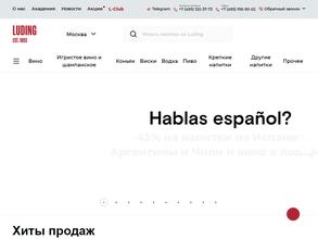 ЛУДИНГ-Иркутск