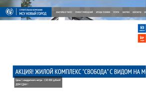 МСУ Новый Город