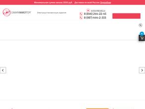 СамараМакелТорг