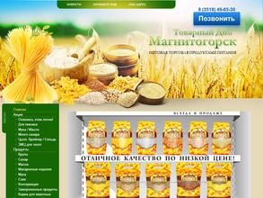 Товарный Дом-Магнитогорск
