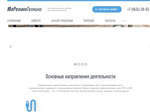 Югрезинотехника