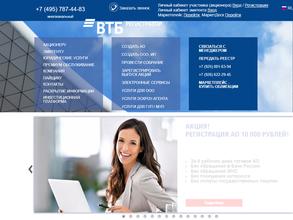 ВТБ Регистратор в Пятигорск