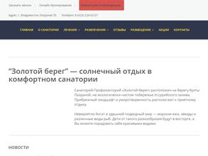 Золотой берег