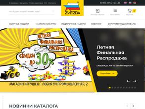 Звезда-хобби