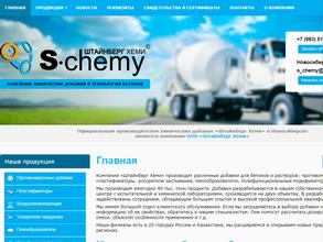 ШТАЙНБЕРГ ХЕМИ