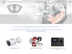 Абсолют technology