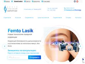 Центр глазной хирургии-Альметьевск