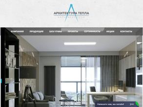 Архитектура тепла