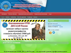 Благовещенская объединенная техническая школа