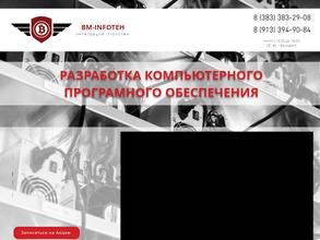 ВМ Информационные технологии