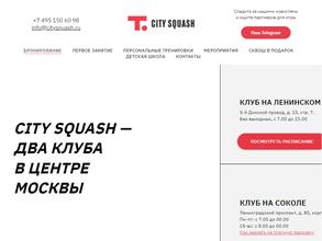 City Squash в Москва